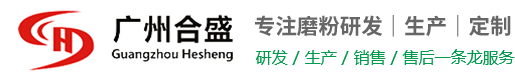 广州市合盛新材料科技有限公司