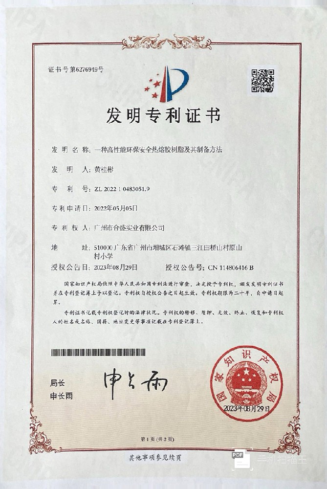 证书